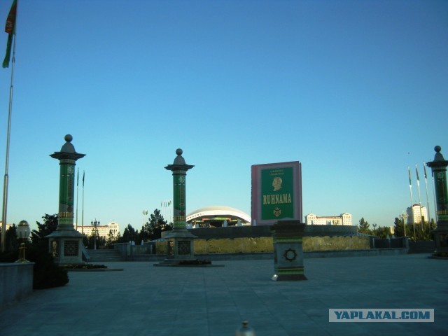 Всё о Туркменистане