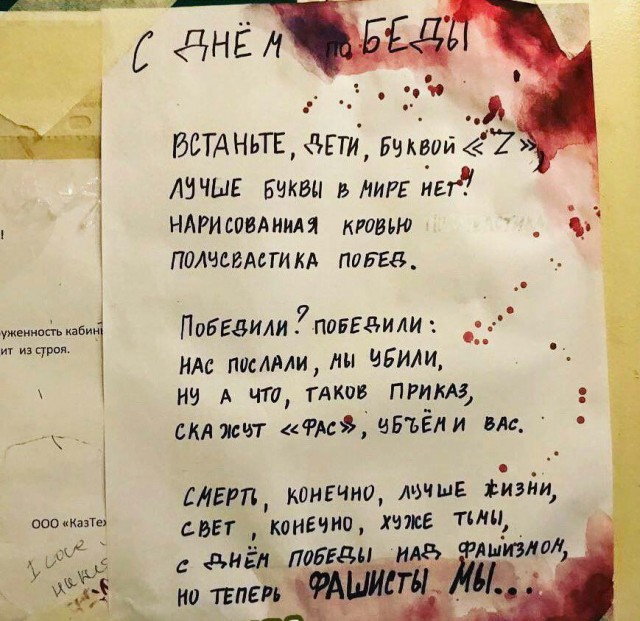 Мы злодеи?