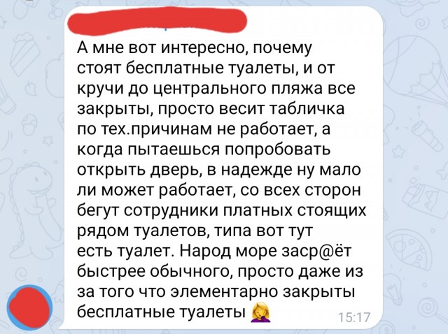 Легким движением руки бесплатные туалеты на набережной Геленджика стали платными