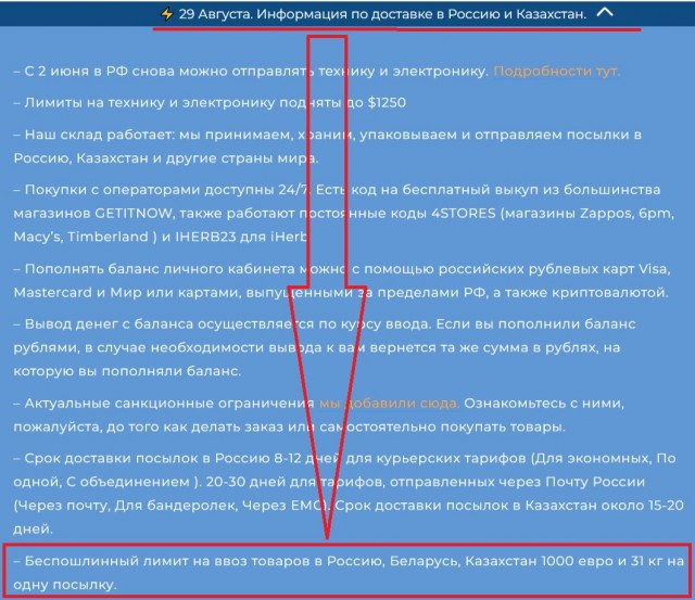 Власти РФ могут снизить беспошлинный порог в 5 раз – покупки на AliExpress станут слишком дорогими