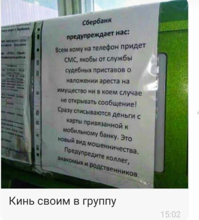 Новый развод на лоха