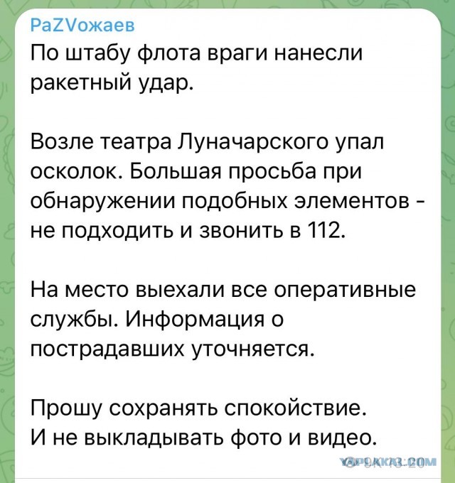 Беспилотники ВСУ массово атакуют Крым