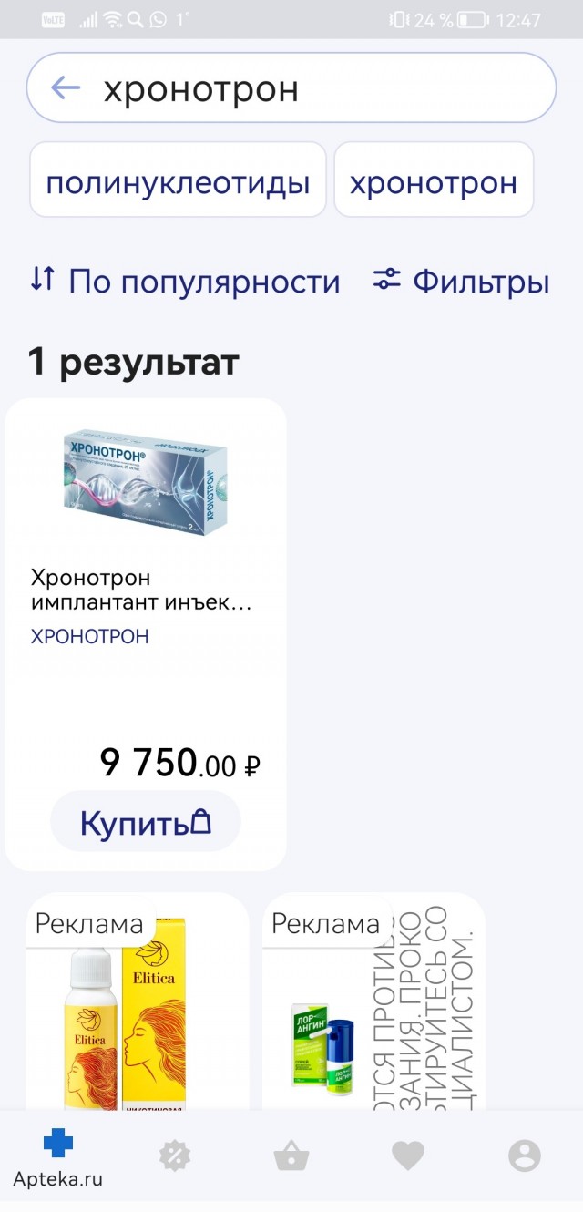 Самая последняя в галерее