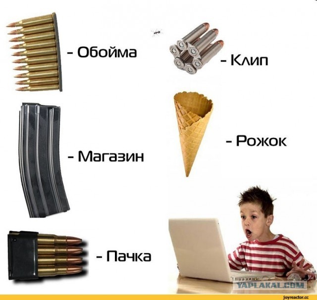 Четвёртая власть, вооружена и опасна