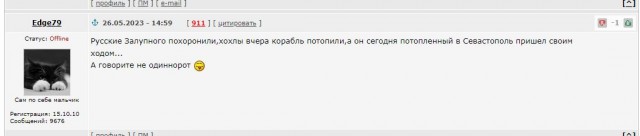 В Крыму атакован еще один корабль ВМФ РФ