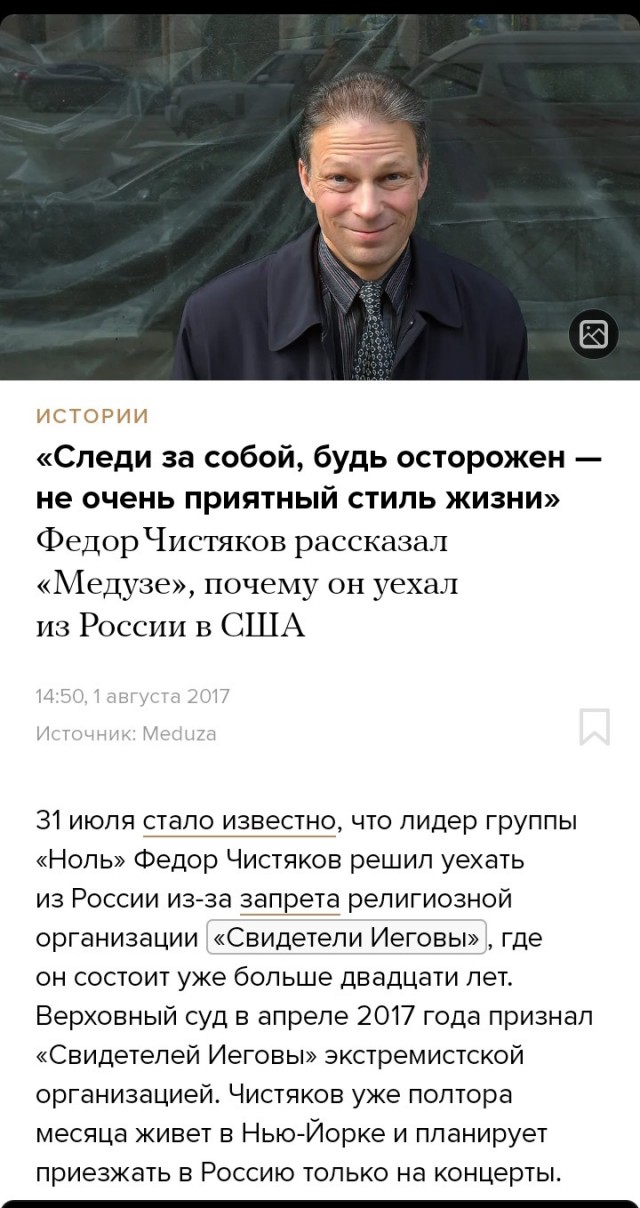 О чем молчат ныне запрещенные сектанты "Свидетели Иеговы"