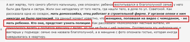 Мать найденного мертвым на помойке в Перми мальчика признала вину