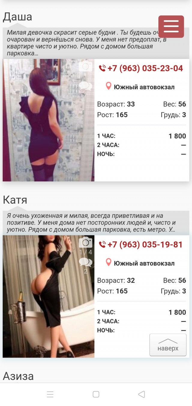 Почему интим услуги стоят так дорого?