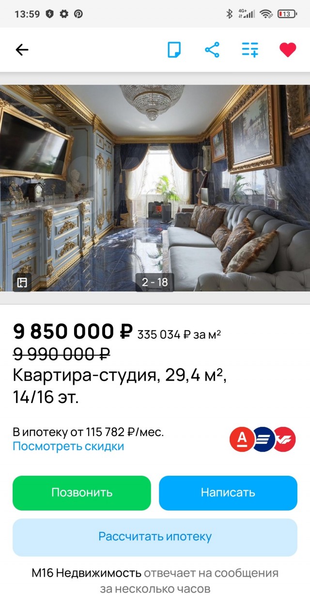 В Москве продается квартира с дизайном на отвал башки