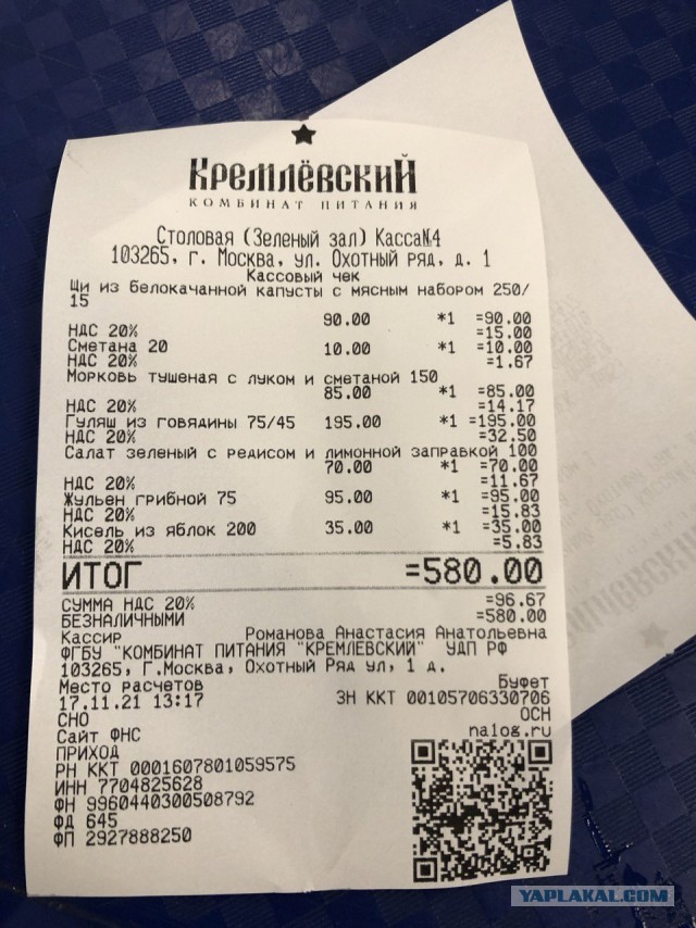 Депутат Хамитов: обед в столовой Госдумы из шести позиций стоит около 600 рублей