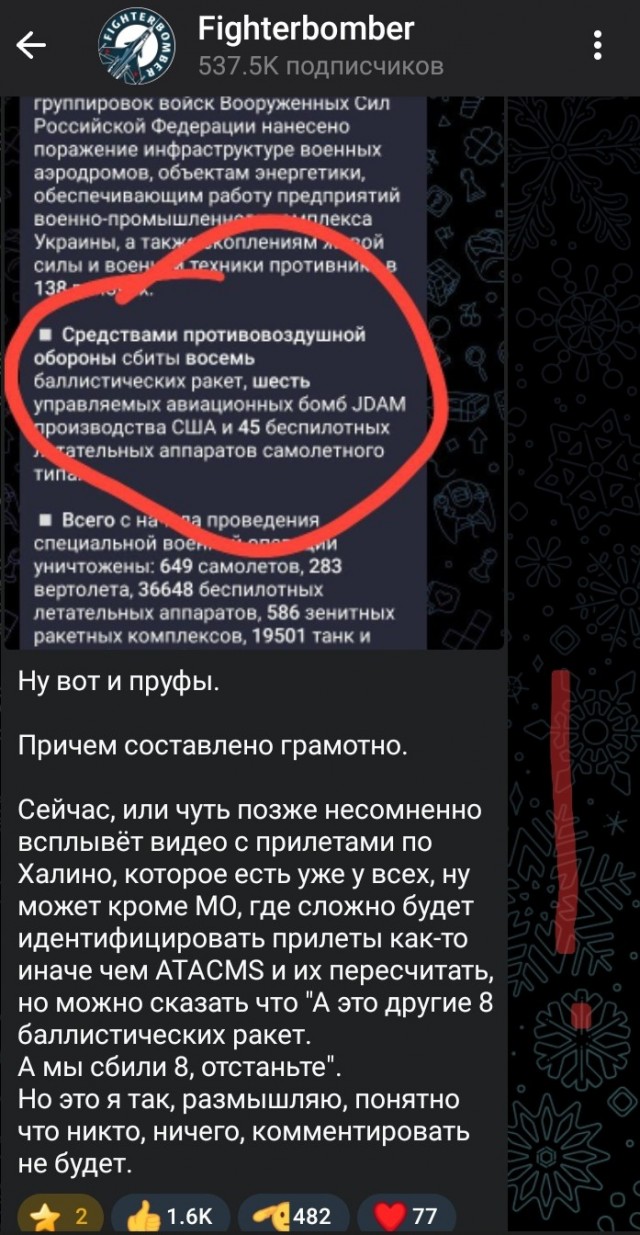 8 ATACMS отправились по Курской области