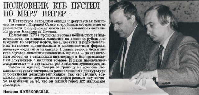 Путин заявил о готовности России сотрудничать с США по редкоземельным металлам