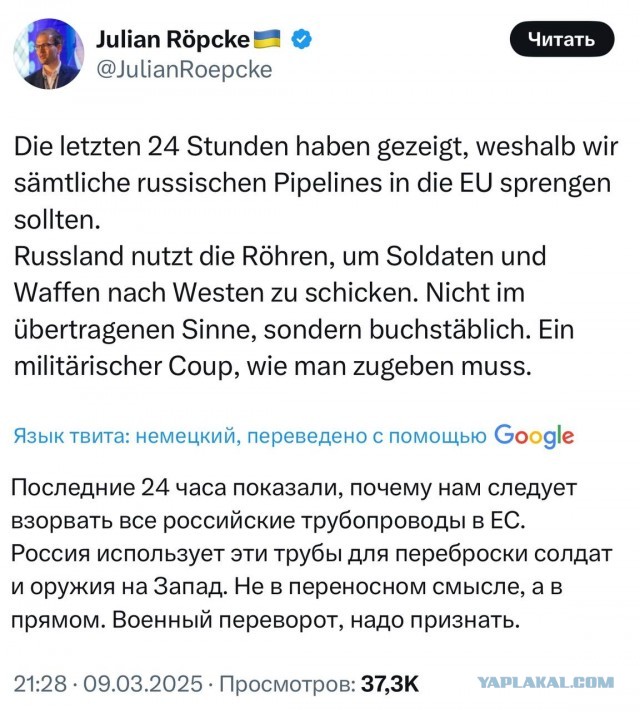 На злобу дня