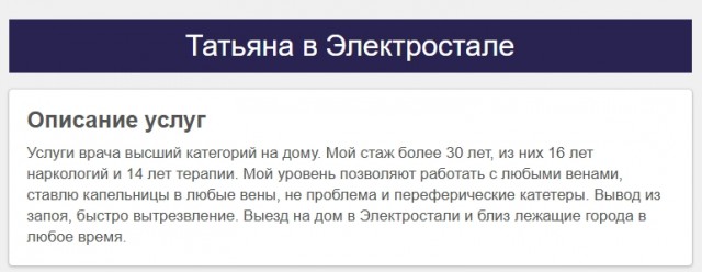 Пьяная женщина страшна в своих деяниях