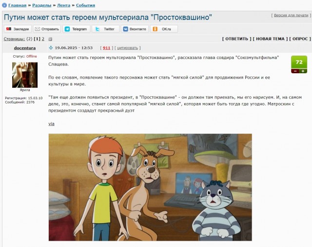 Мультсериал «Ну, погоди!» получит киноадаптацию