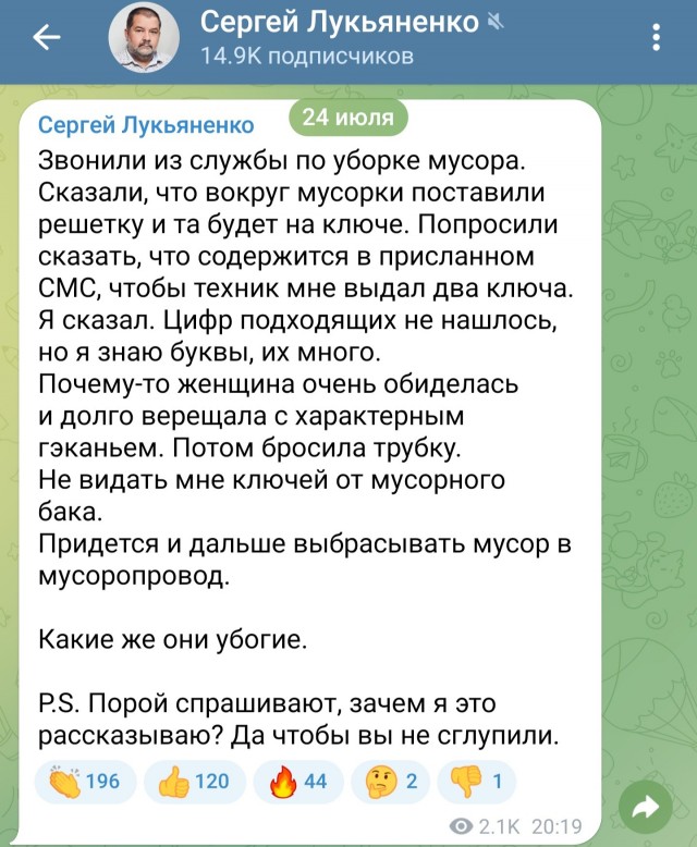 Недоступный мусор