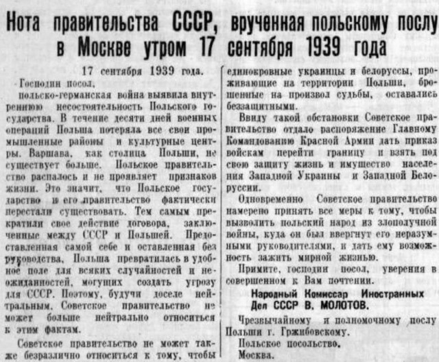 День в истории: 17 сентября 1939 года. Примите, господин посол, уверения в совершенном к Вам почтении.