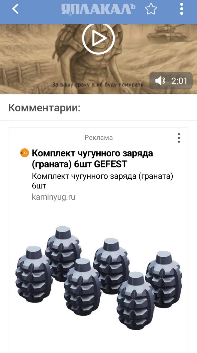 Я ухилянт (я уклонист)