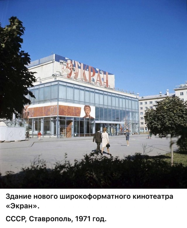 ​ Фотографии из прошлого нашей страны – 118