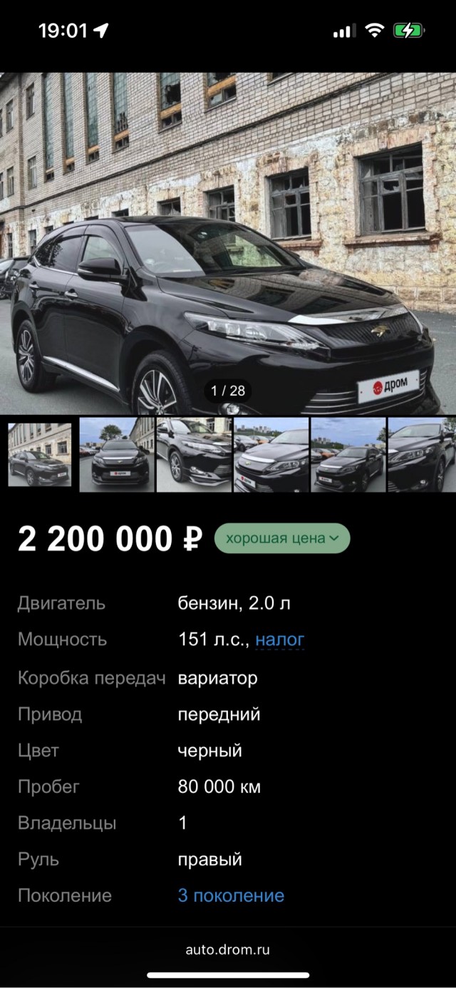 Тойота Харриер мысли вслух