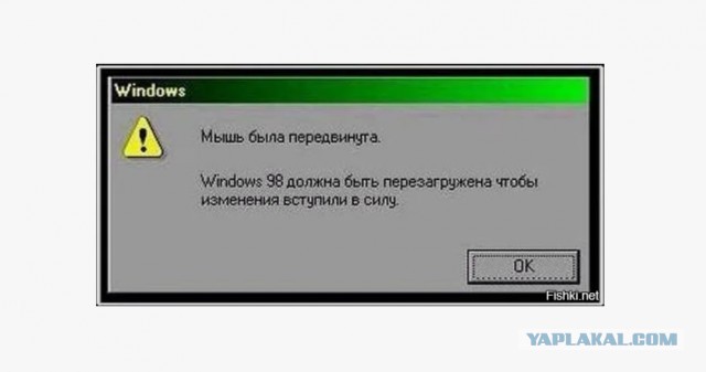 Вспоминая Windows 98