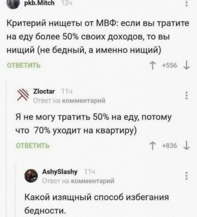 Маленькая пятница 19.11