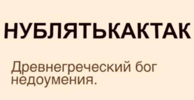 Небаянистая деградация 11