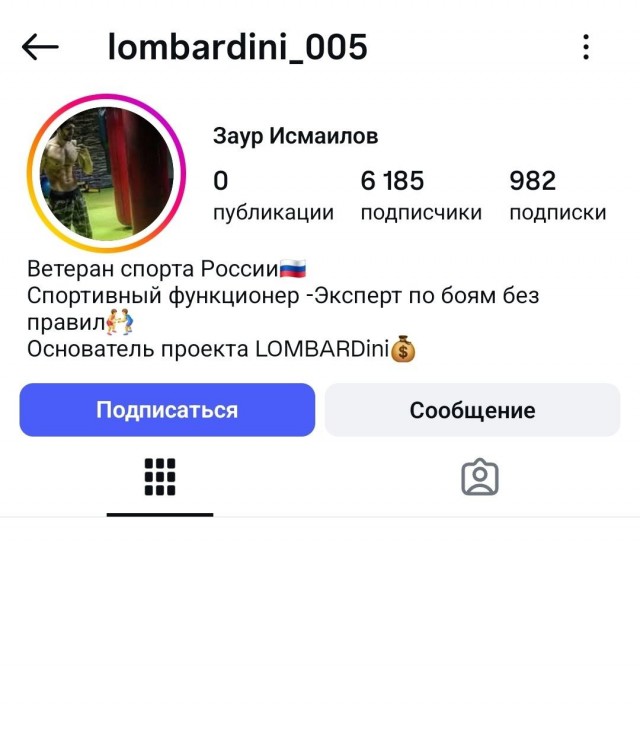 ММА-шник Заур Исмаилов и памятник ветеранам МЧС России в Москве