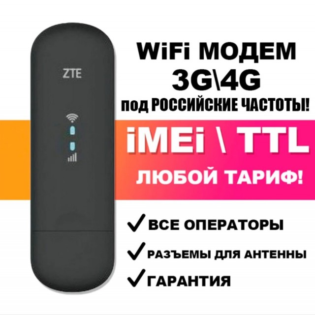 Вопрос по раздаче интернета
