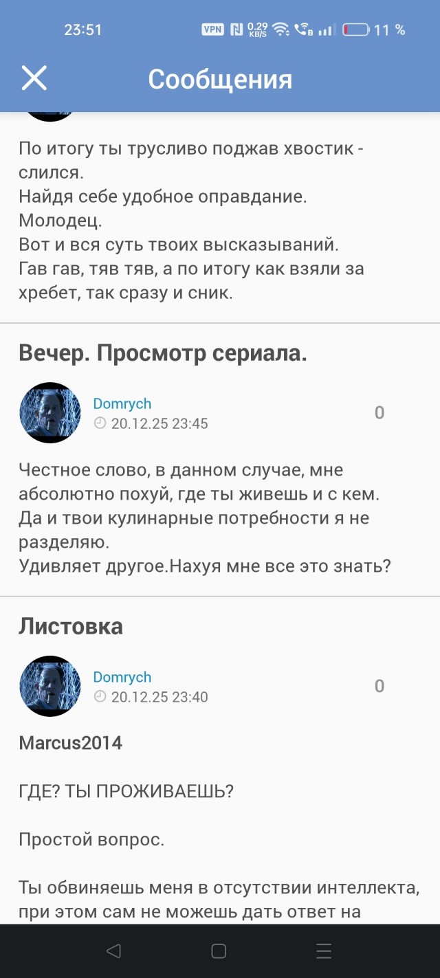 Вечер. Просмотр сериала.