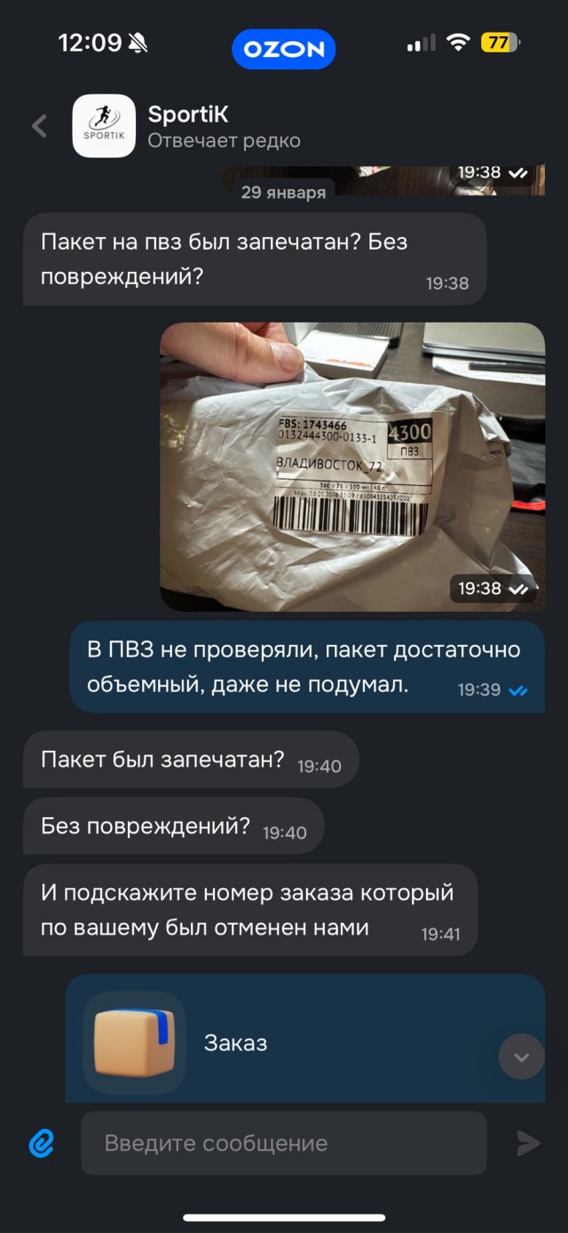 Озон