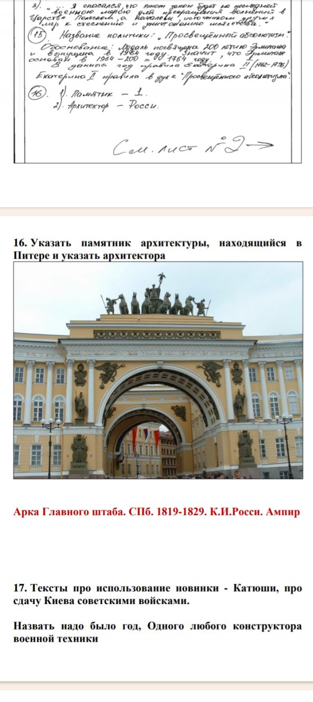 ЕГЭ по истории