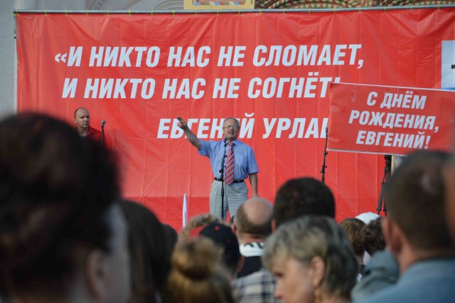 Митинг в поддержку Урлашова 16 июля в Ярике.