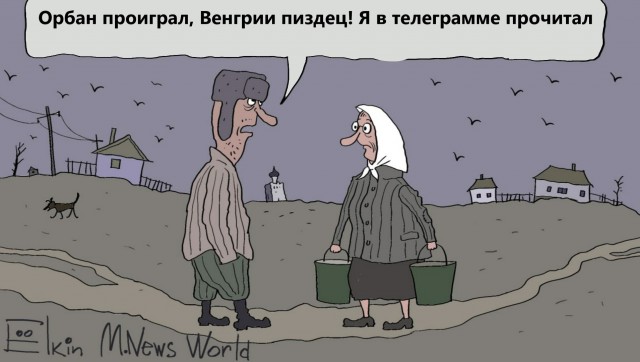 Оппозиционная партия "Тиса" лидирует на парламентских выборах в Венгрии