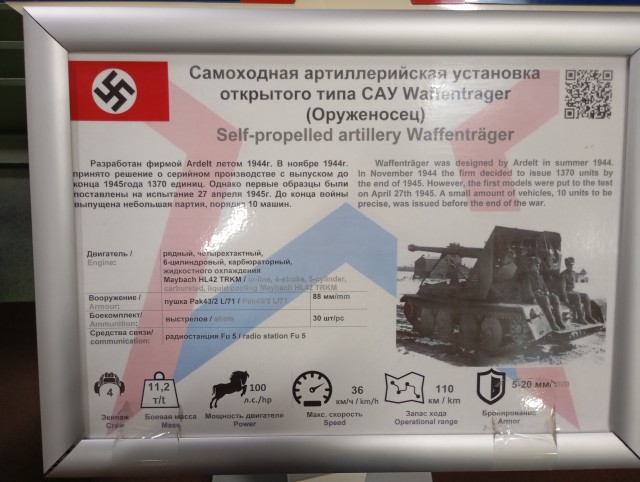 Посещение музея в Кубинке