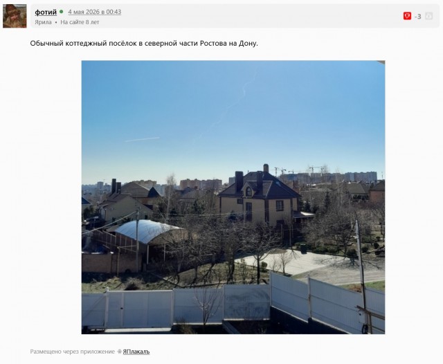 Америка супер, Россия "дно"