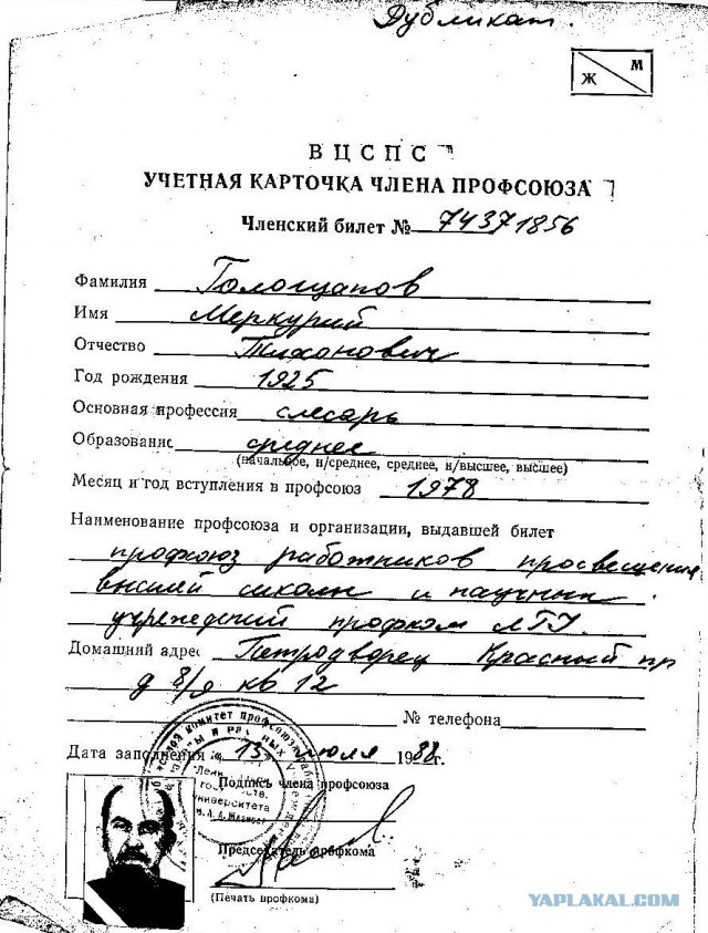 Хулиган 70-х