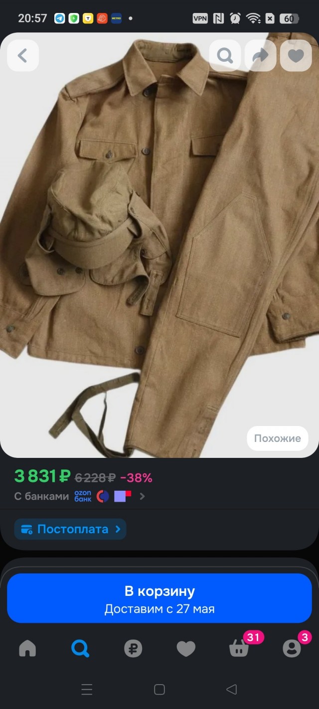 Тактические чуваки и тактическая одежда