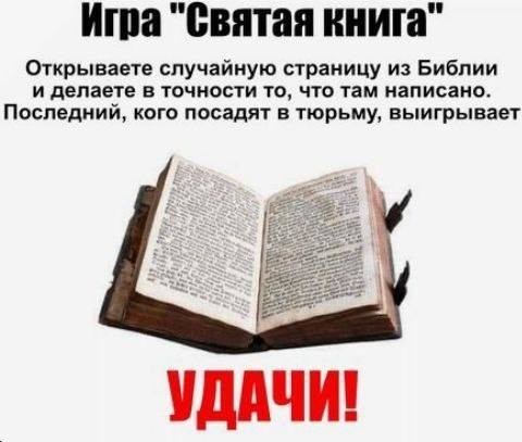 Интересные игры на время отпуска