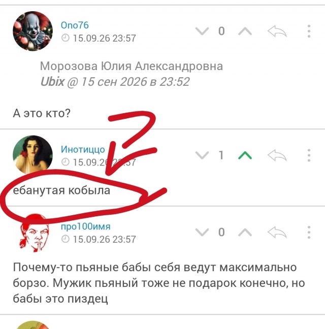 На что она рассчитывала?
