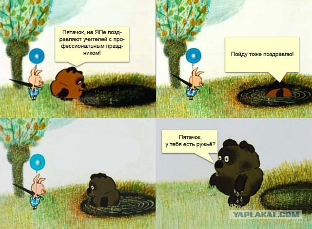 С днём учителя!