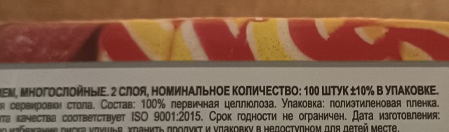 Письмо на целлюлозно-бумажный комбинат