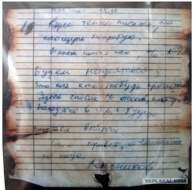 12 августа годовщина гибели АПЛ Курск