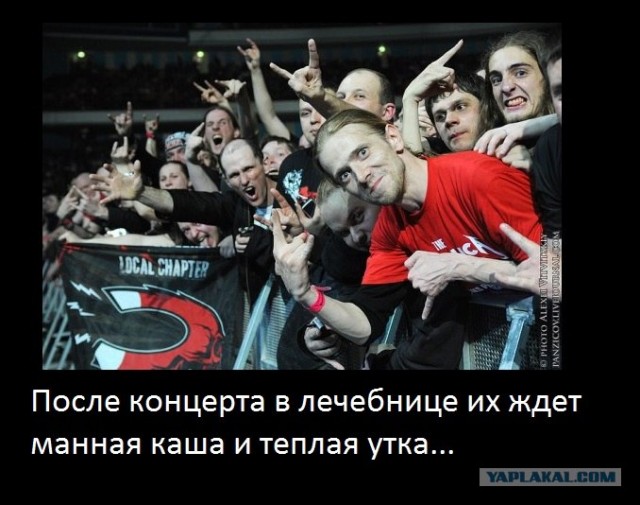 Metallica в Олимпийском