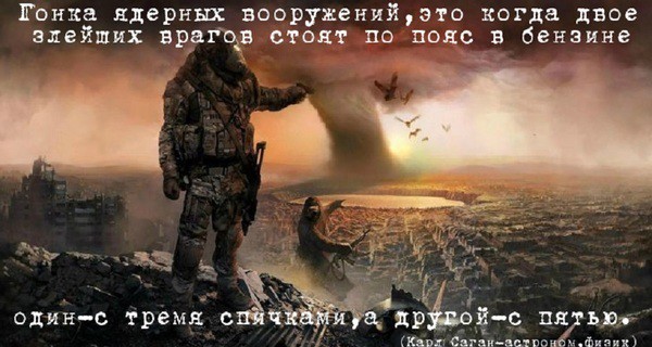 Гонка вооружений