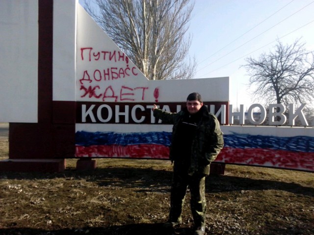 Константиновка - донецкая область