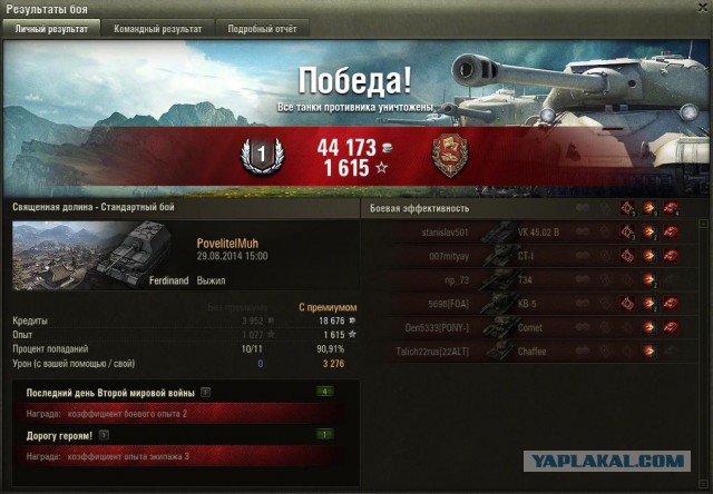 Wargaming 13