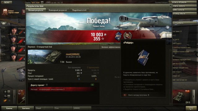 Wargaming 14
