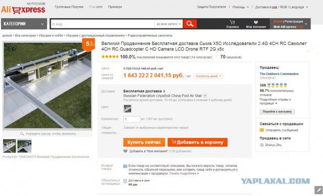 Боевый сверхтяжелый квадрокоптер