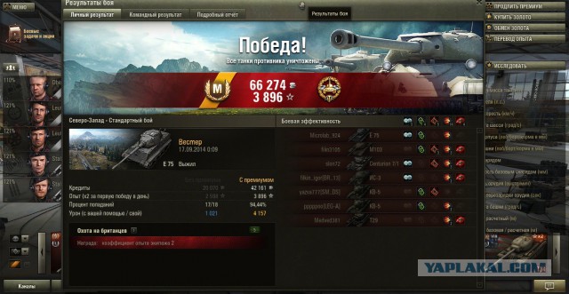 Wargaming 14